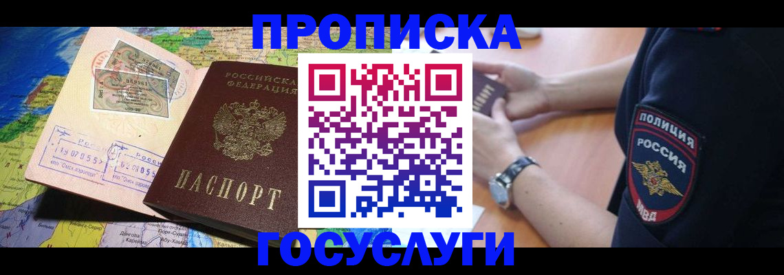 временная регистрация собственник в Соль-Илецке